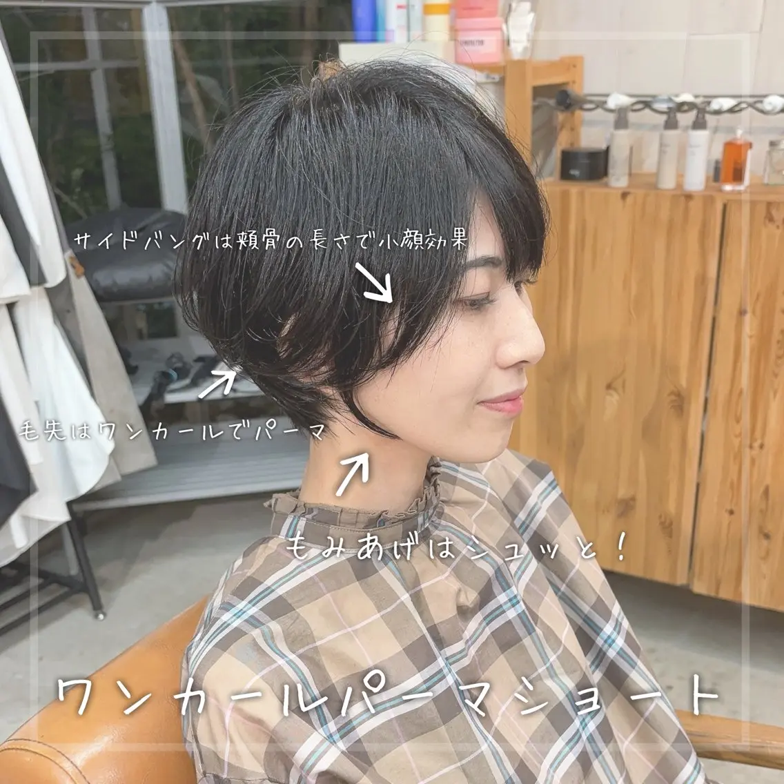 ショート 南雲 勇人のヘアスタイル