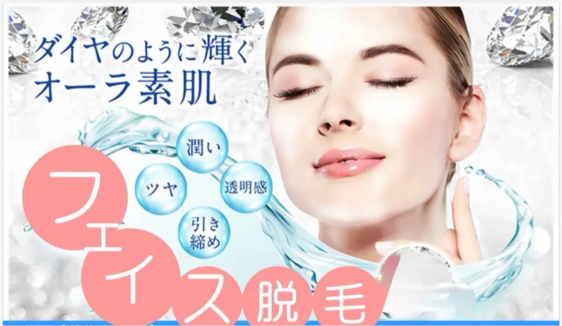 脱毛 エルモサ痩身脱毛 西八王子店のエステ・リラクイメージ