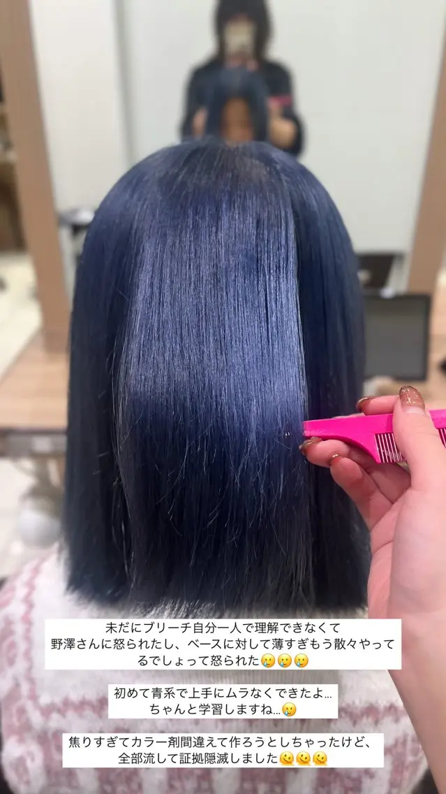 カラー ブリーチ ブルーカラー Ash 西船橋店 🐈⬛中溝有紗🎀のヘアスタイル