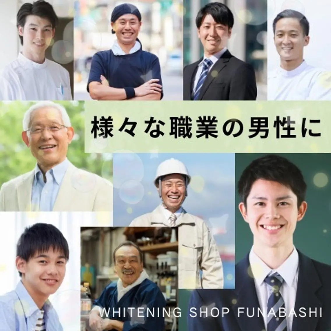 ホワイトニング ショップ船橋2号店のエステ・リラクイメージ