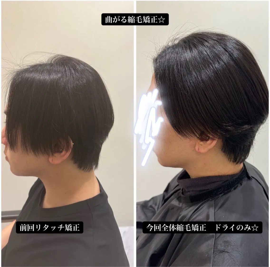 メンズ 縮毛矯正 トリートメント 丹野 圭太のヘアスタイル