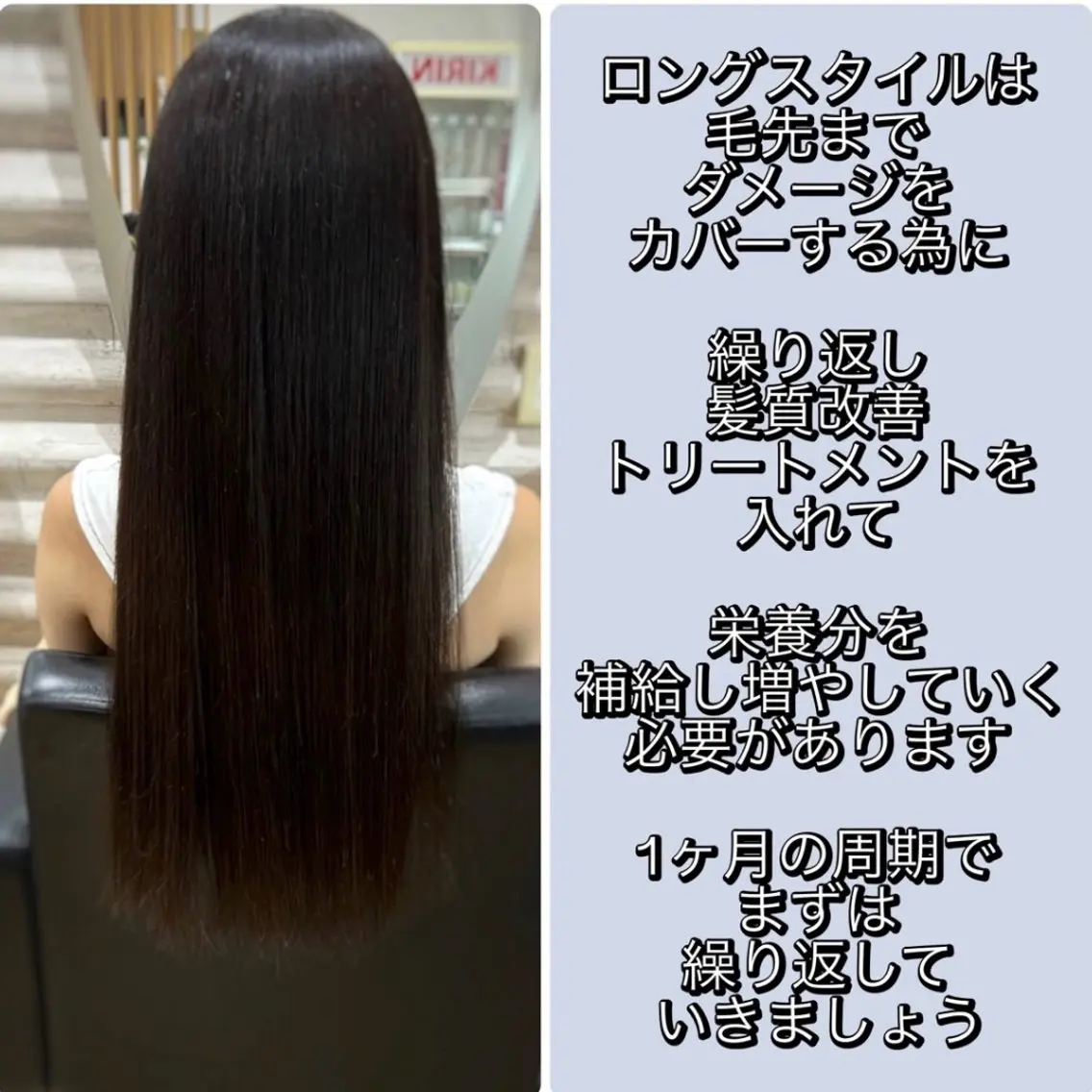 ロング カラー 髪質改善 カット トリートメント KON|ごまかさない 艶。酸熱×精密カットのヘアスタイル