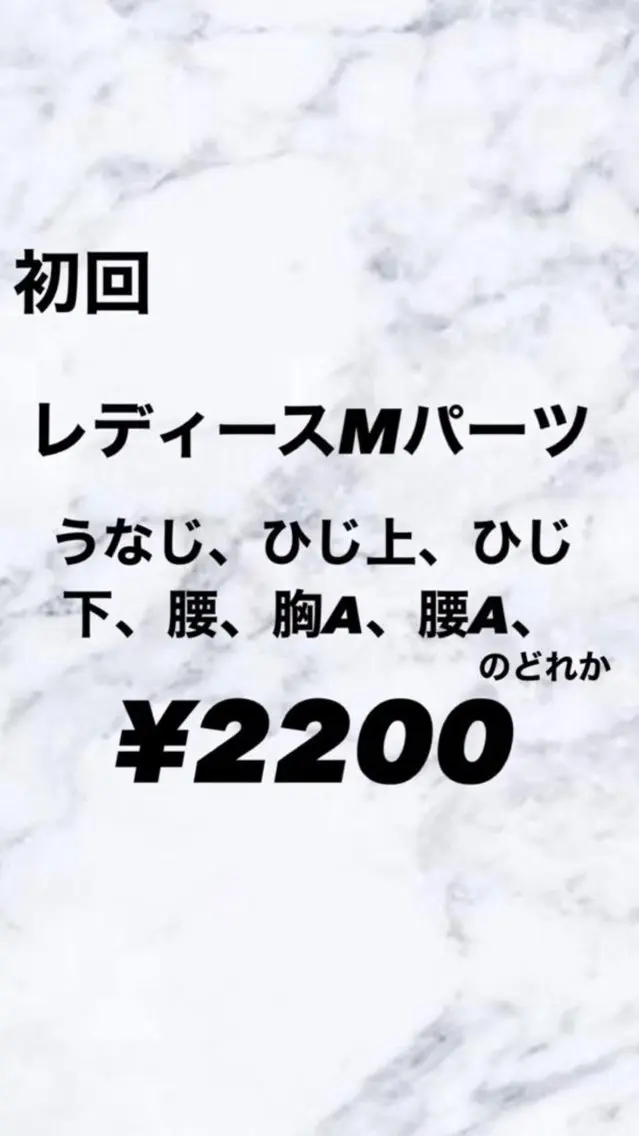 レディース♥LED脱毛✨️Mパーツ新規様限定価格🌸の写真