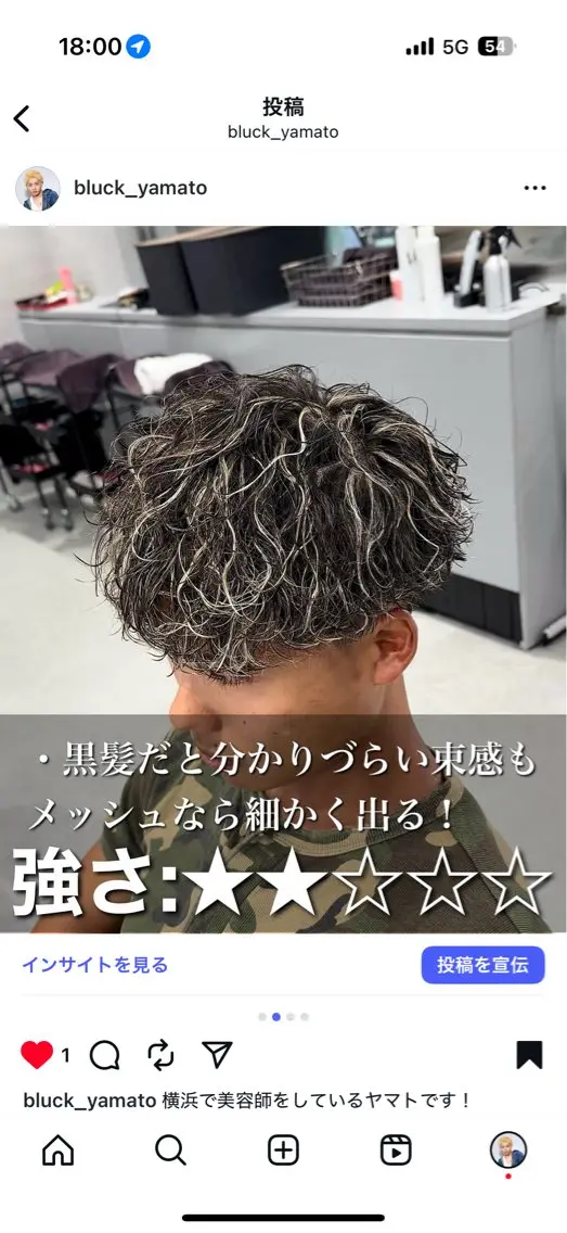 パーマ メンズ シャドウ/フェザー 朝崎倭斗のヘアスタイル