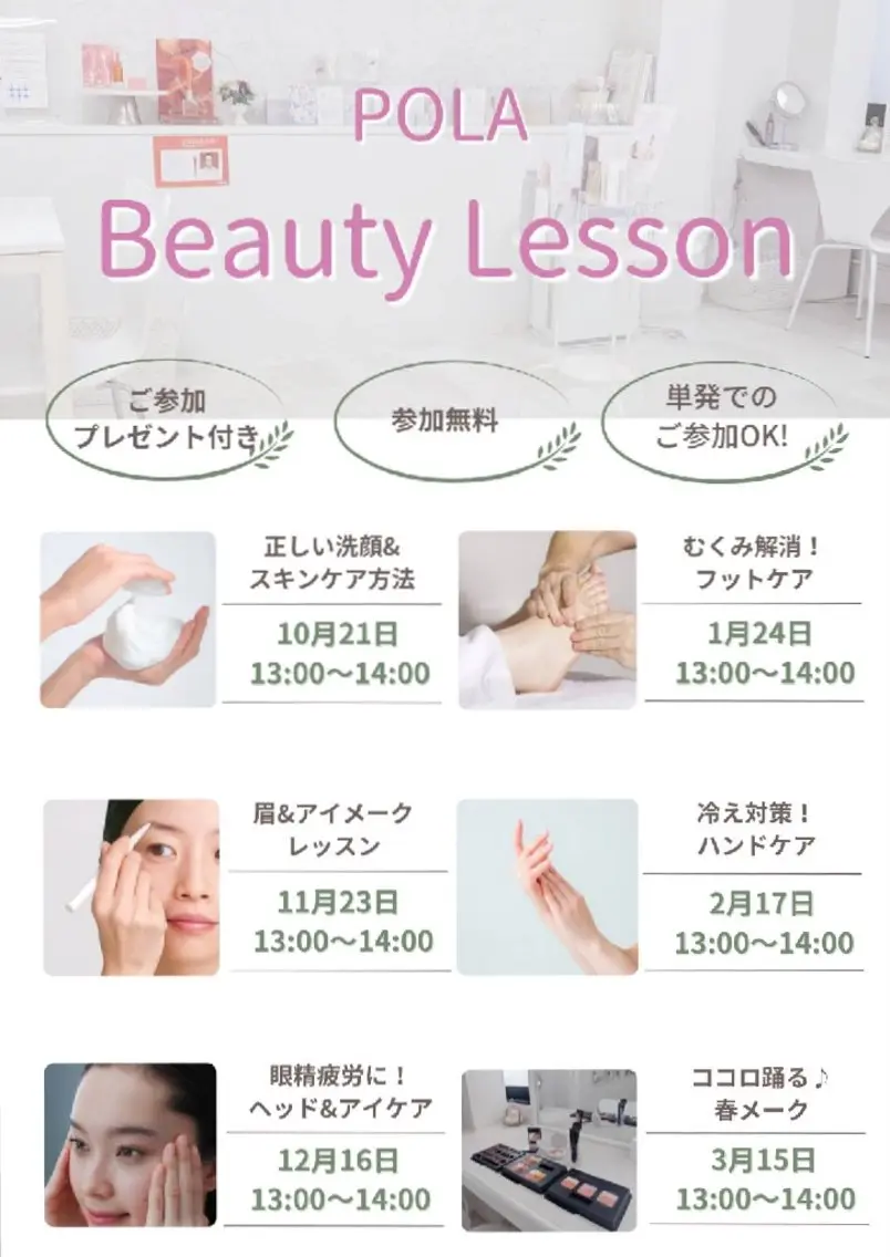 POLA(モラニー) ｍｏｒａｎｉｙのエステ・リラクイメージ