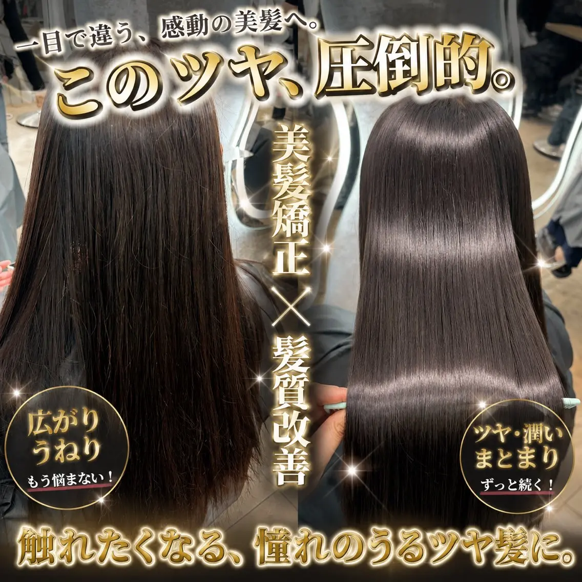 ロング カット 縮毛矯正 トリートメント 縮毛矯正ブリーチなし 🍒❤ゆうきのヘアスタイル