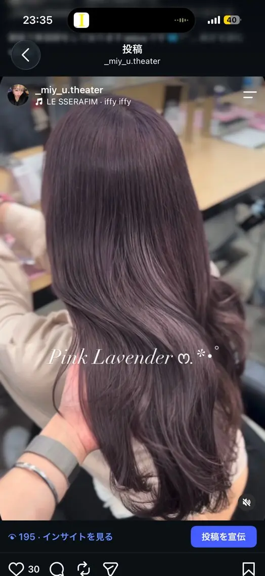ロング ヘアカラー トリートメント 縮毛矯正/ブリーチな しラベンダー/心優のヘアスタイル