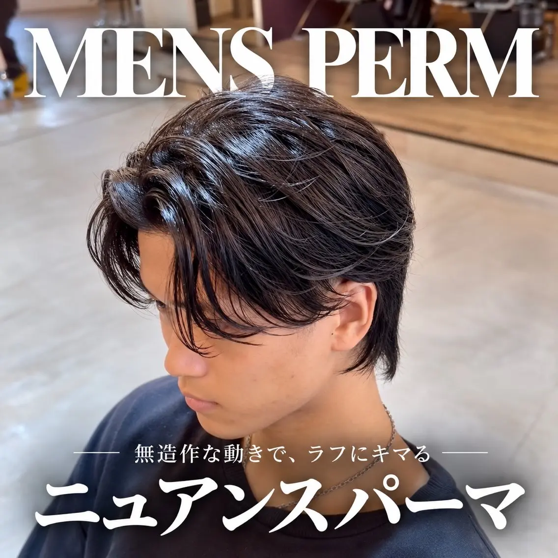 【✨️自然な毛流れが欲しい方✨️】メンズカット➕🪶ニュアンスパーマ🪶/ニュアンス/毛流れ/センターパートの写真