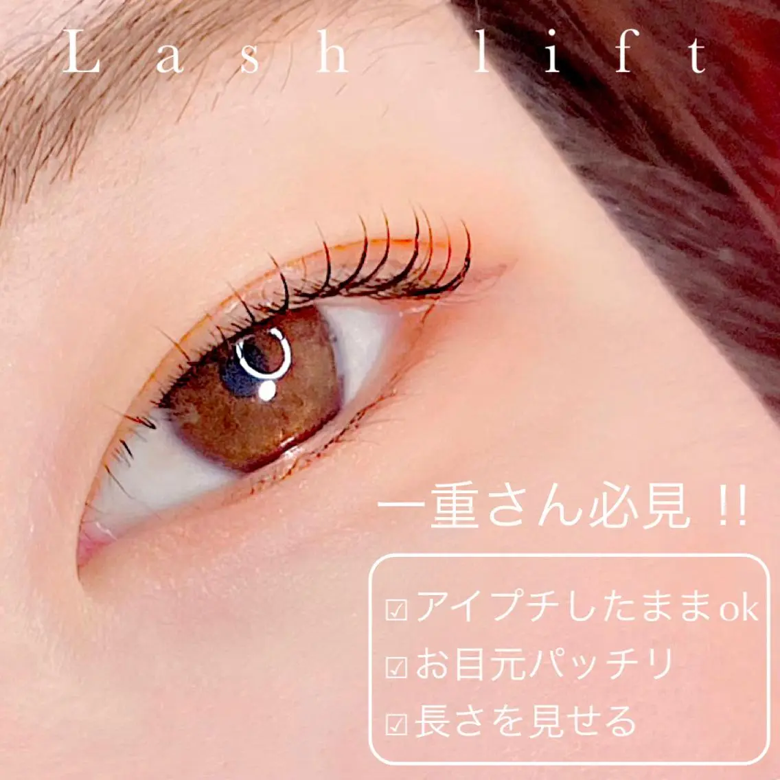マツエク・マツパ 似合わせ診断🌈 アイリスト/ソノキのマツエク・マツパデザイン