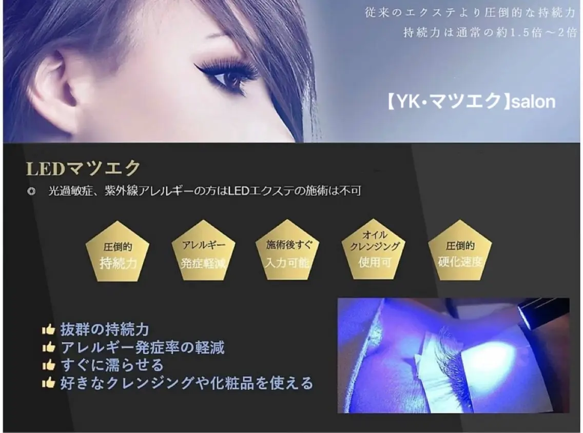 🌟LED🌟フラットラッシュ 80本🎀新規オフ無料の写真