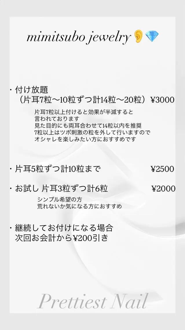 耳ツボジュエリー💎の写真