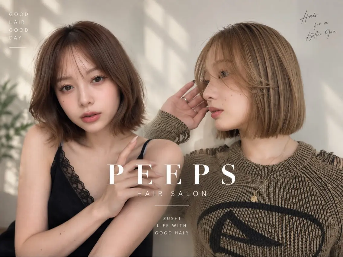 ショート カット ヘアカラー トリートメント PEEPS逗子・葉山 髪質改善・縮毛矯正のヘアスタイル