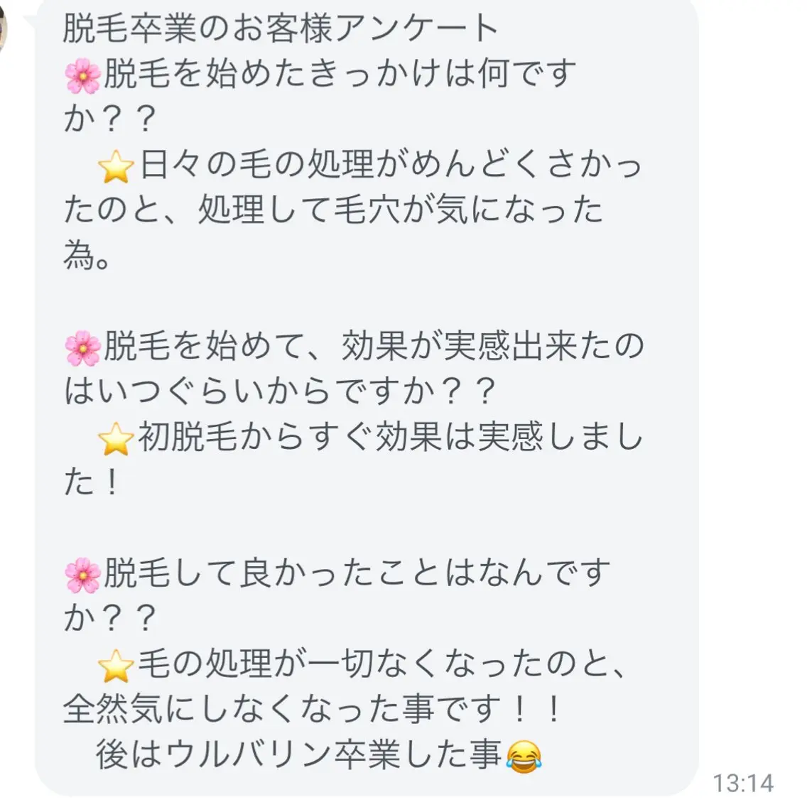 プライベートサロン mukuのエステ・リラクイメージ