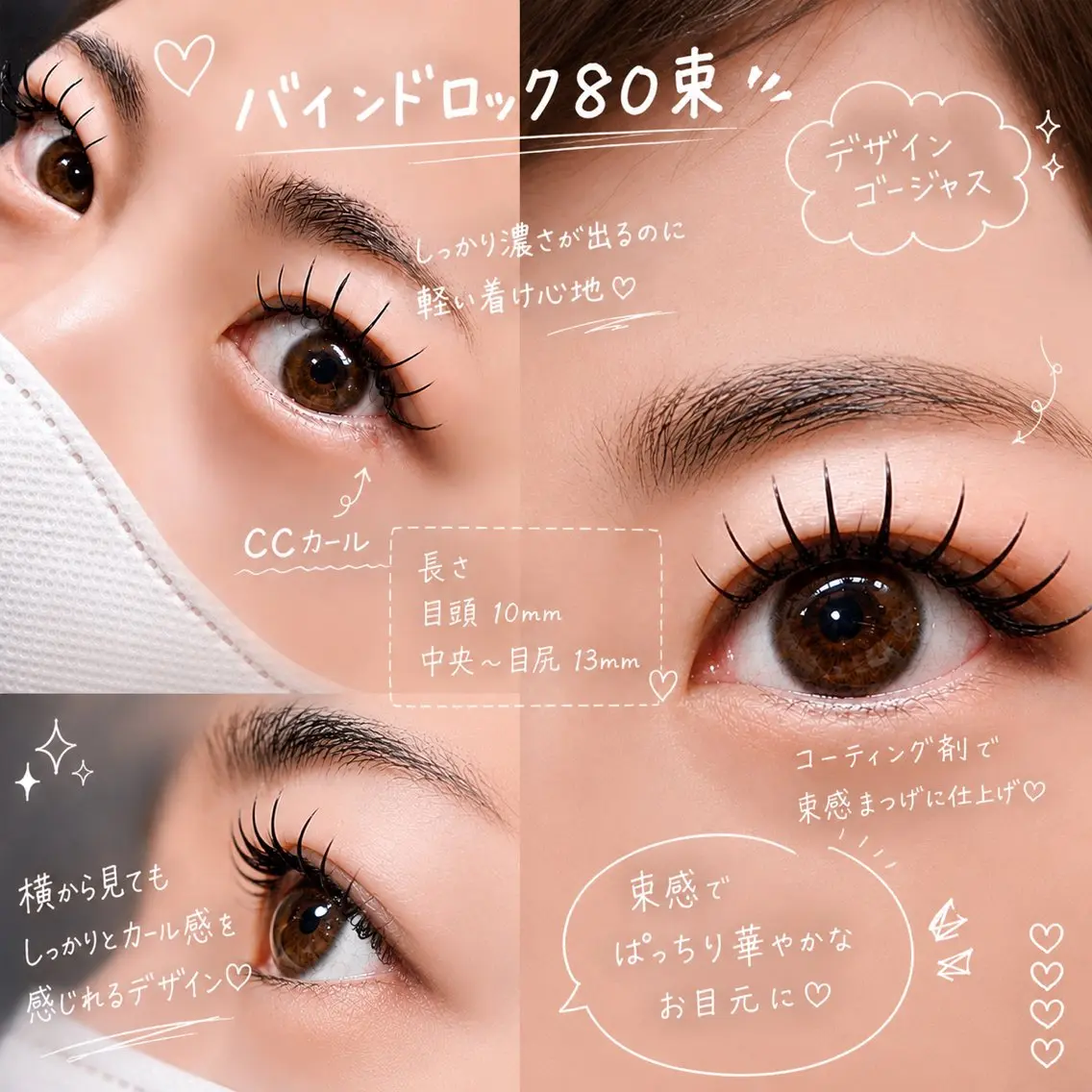 マツエク・マツパ バインドロック マツエク NOA名駅束感まつげ ×眉毛SENA‪🎀のマツエク・マツパデザイン