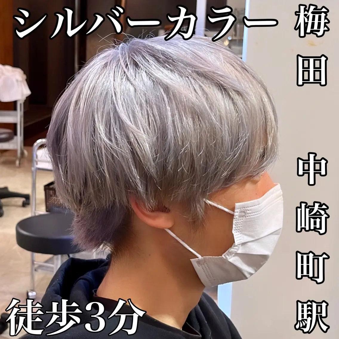 ショート カラー 髪質改善･縮毛矯正 特化･ユウシンのヘアスタイル