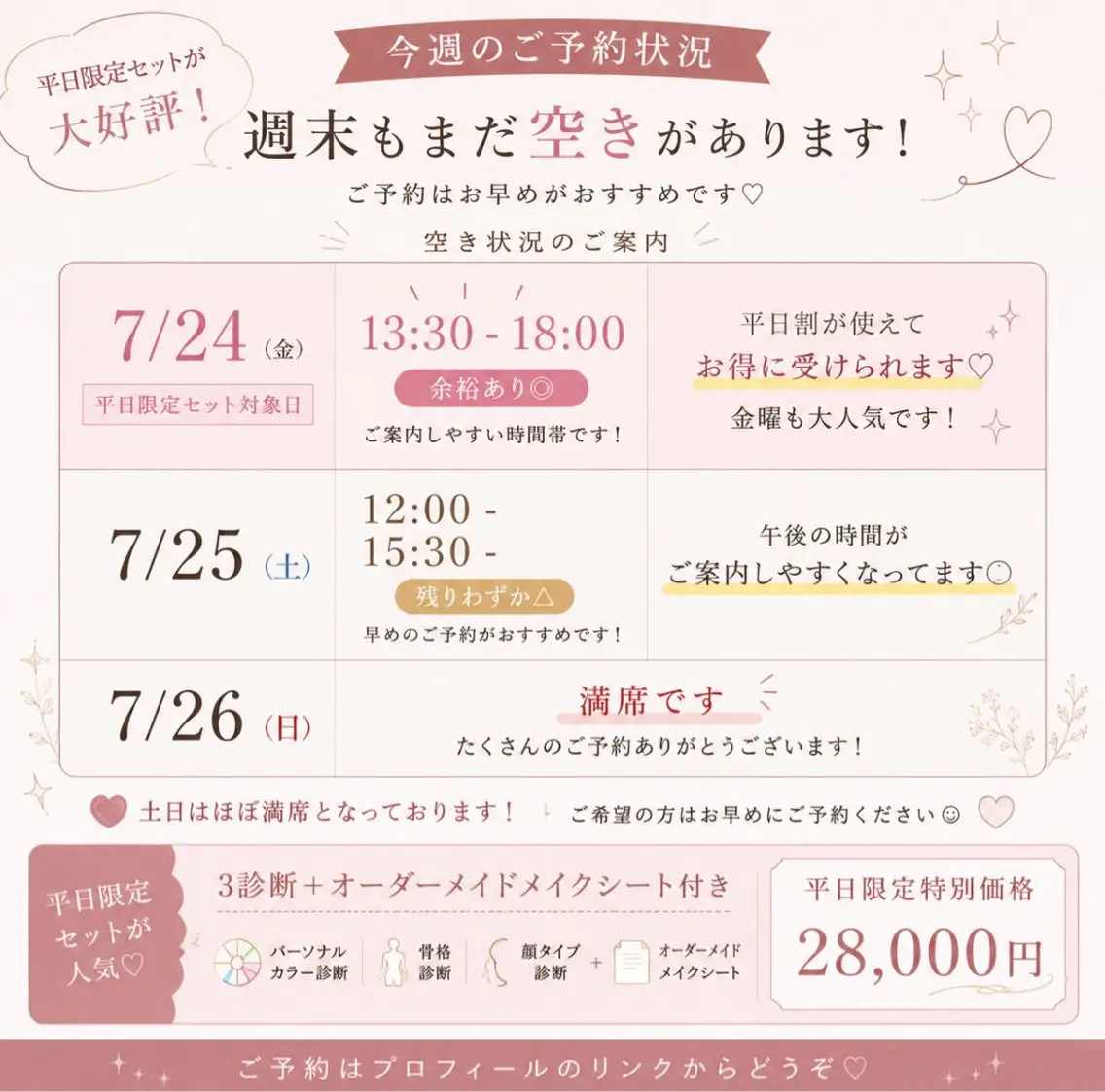 パーソナルカラー診断 骨格診断 顔タイプ診断 パーソナルカラー サロン風鈴のその他イメージ