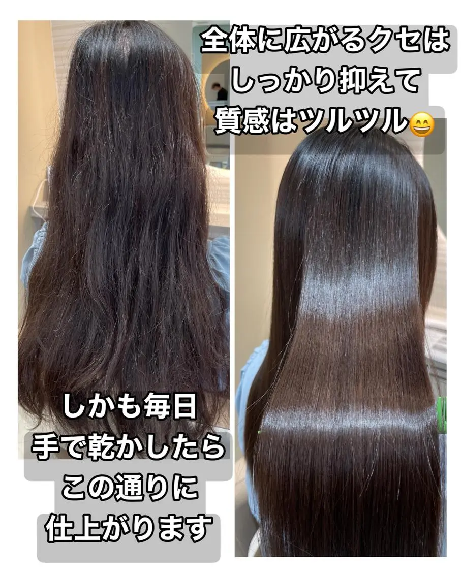 【初回orダメージ毛専用】プレミアムストレート「極」…1度の施術で半永久の艶髪の写真