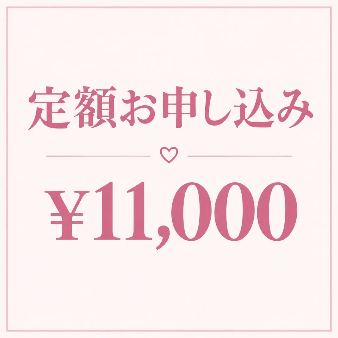 【定期通い放題プラン🎶】セルフホワイトニング１ヶ月￥11000の写真