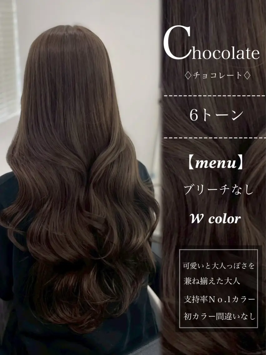 ロング カラー ヘアカラー 🫧HIKARU🫧 カラー指名No. 1のヘアスタイル