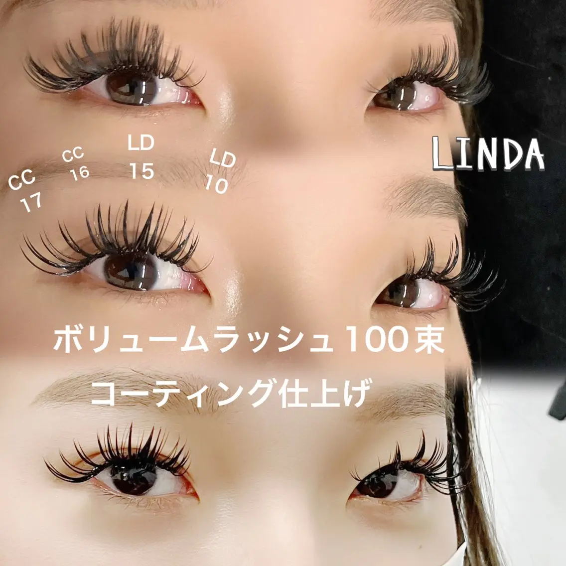 マツエク・マツパ Dカール ボリュームラッシュ linda lashesのマツエク・マツパデザイン