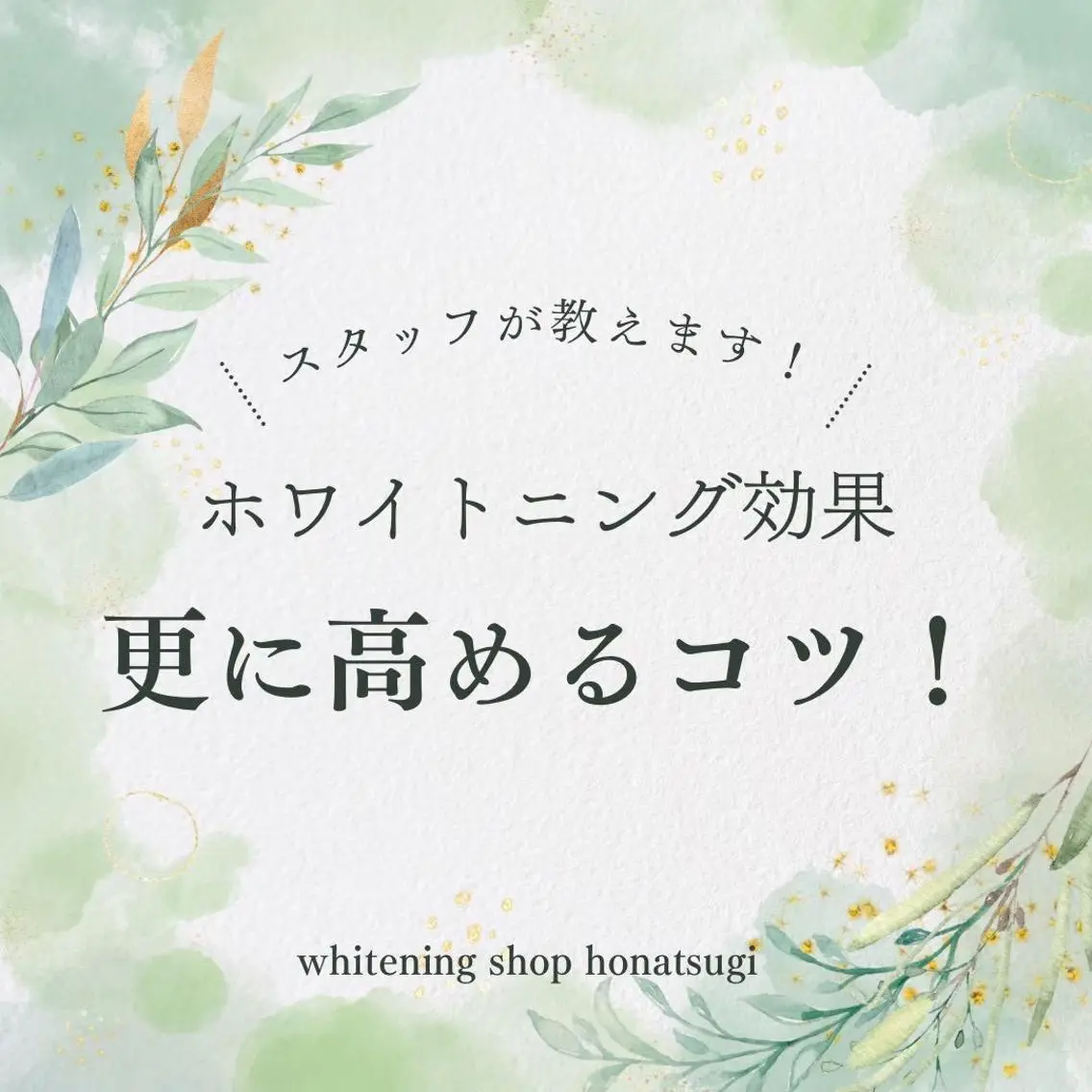メンズ その他 ホワイトニング ショップ本厚木のその他イメージ