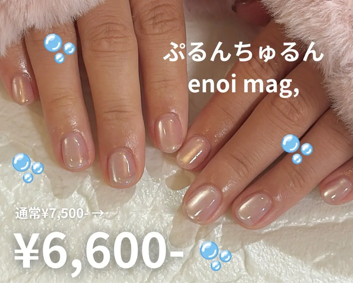 【当日限定】当日予約のみenoiマグネットネイルALL6600♪の写真