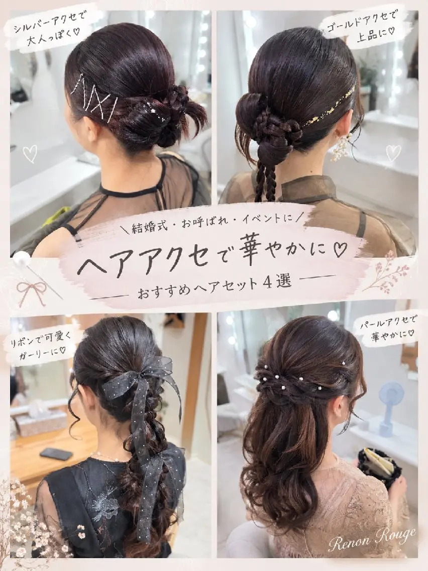 ヘアアレンジ ロング ヘアセット ヘアセットサロン 渥美寿美翔のヘアスタイル