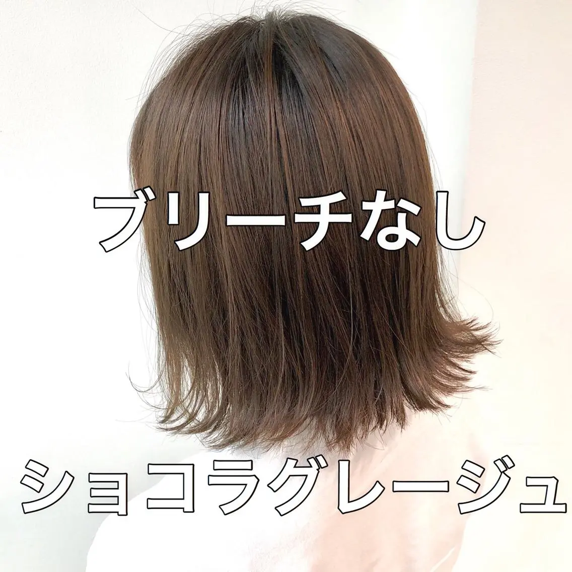 ミディアム カラー 💖ブリーチなし透明 感💖ASAHIのヘアスタイル