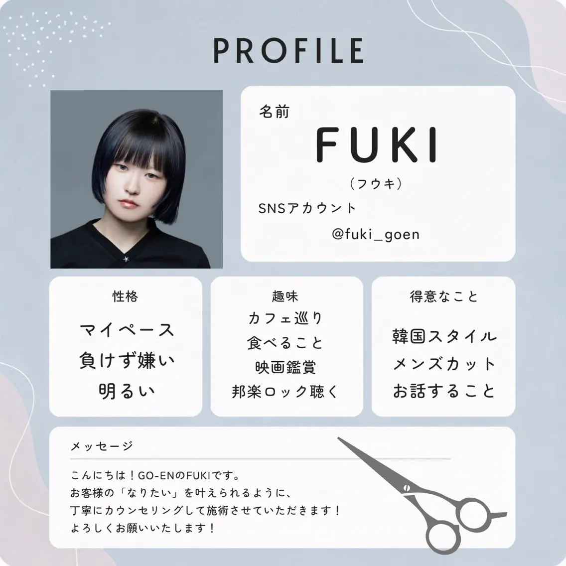 メンズ カット ヘッドスパ 藤が丘/メンズ特化 /FUKIのヘアスタイル