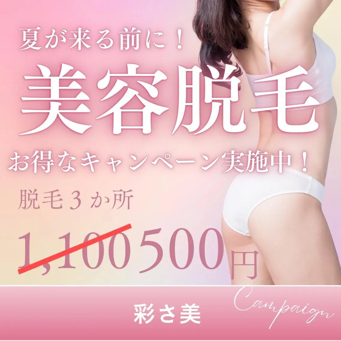 エステツイン広島店 FacialBodyのエステ・リラクイメージ