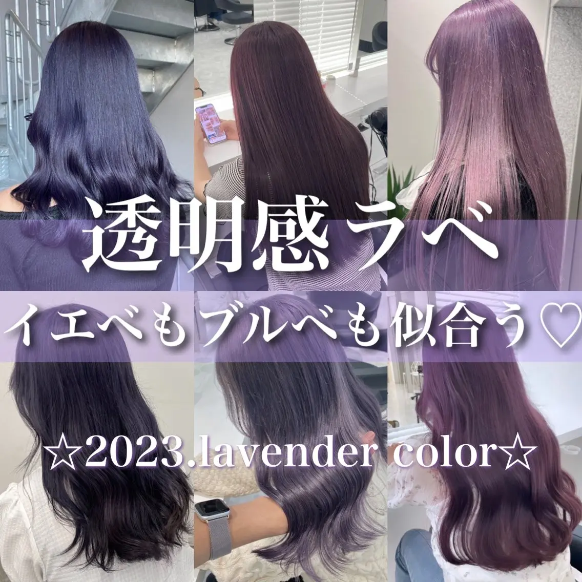 ロング カラー ケアカラー 髪質改善 ロング トリートメント ラベンダー💜 グレージュ🩶のヘアスタイル