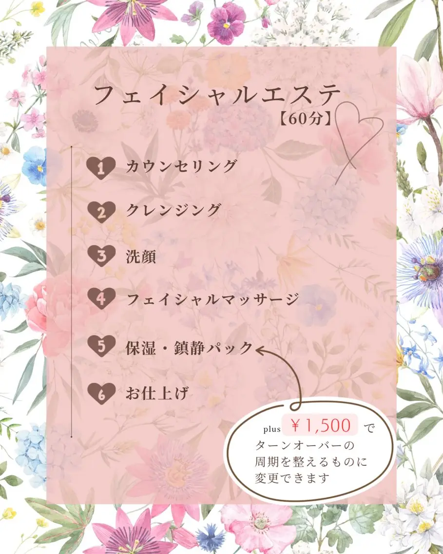 【ミニモ限定✨】夜・祝日エステ限定/フェイシャルエステの写真