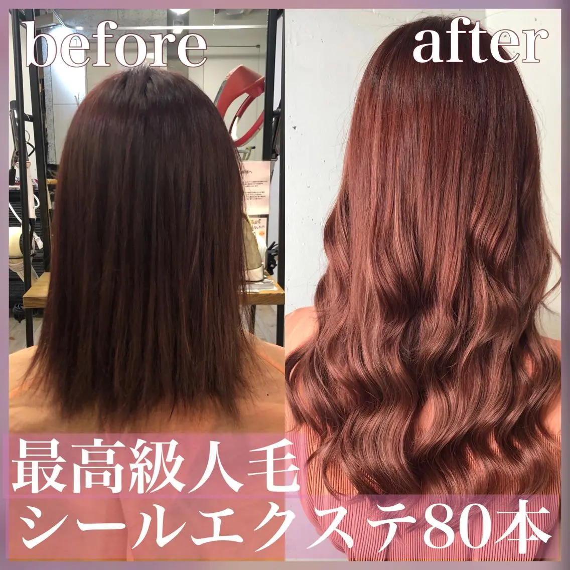 ロング カラー パーマ ヘアアレンジ エクステ カット ヘアカラー トリートメント エクステ ヘアセット 八巻 晴香のヘアスタイル