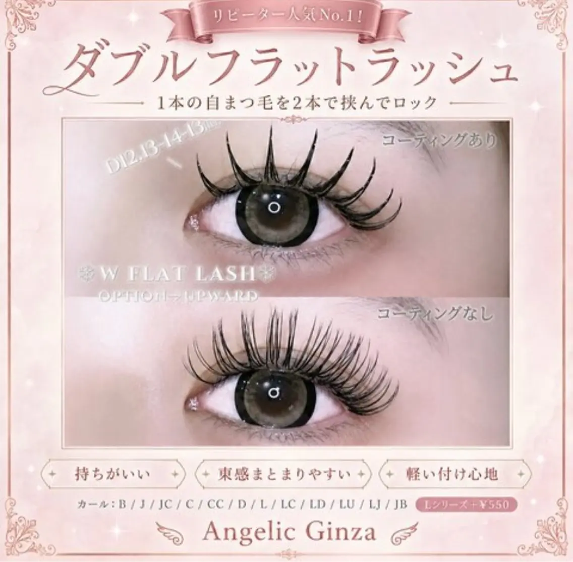【Wフラットラッシュ】最高の持ち&ボリューム感★80束160本🌱モデル募集中の写真