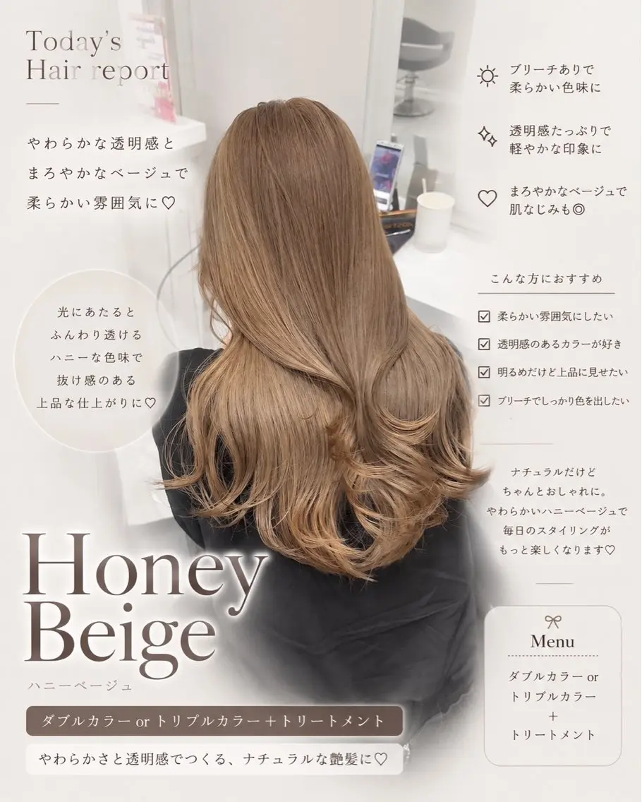 ロング ヘアカラー トリートメント 透明感🤍×髪質改善 🫧Kaitoのヘアスタイル
