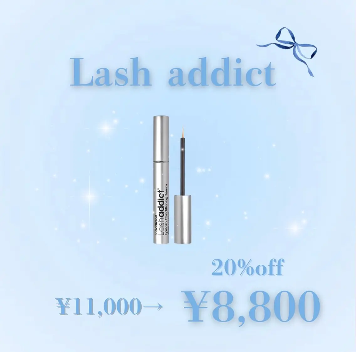 商品のみ✨lashaddict ¥11,000▶︎¥8,800の写真