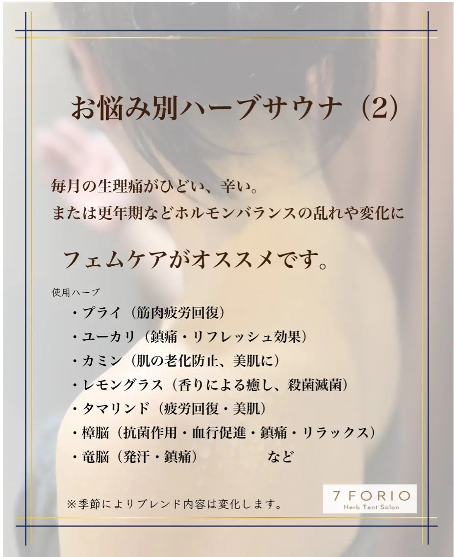 エステ リラク 低温個室ハーブサウナ NAHOのエステ・リラクイメージ