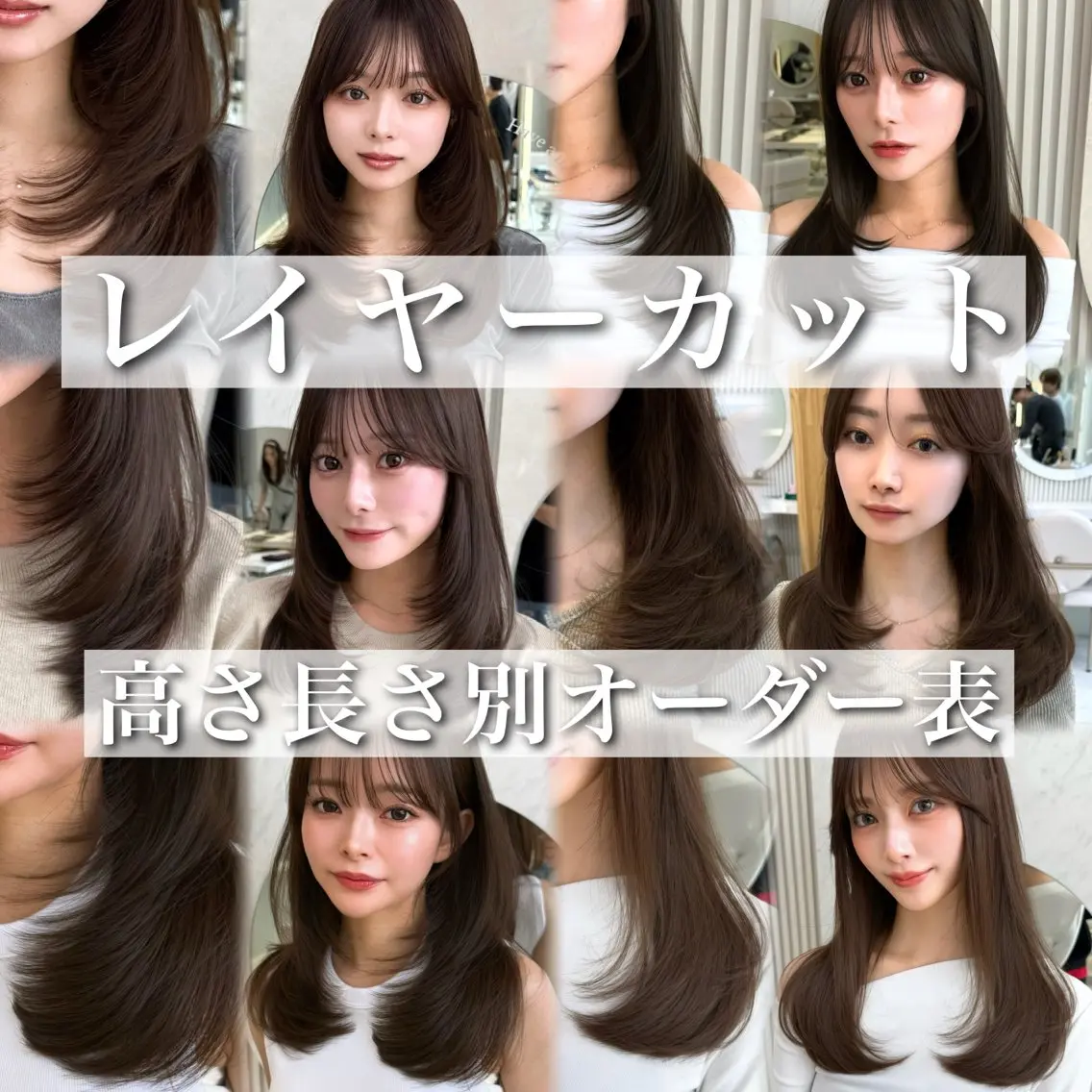 セミロング カラー 似合わせレイヤー/ 透明感カラーのヘアスタイル