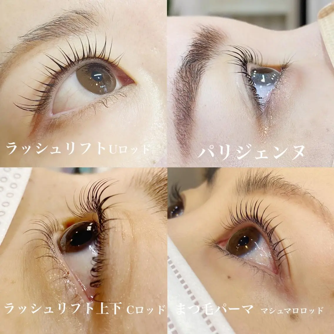 マツエク・マツパ ケラチンラッシュリフト パリジェンヌラッシュリフト Nail&Eye コルン 矢澤のマツエク・マツパデザイン