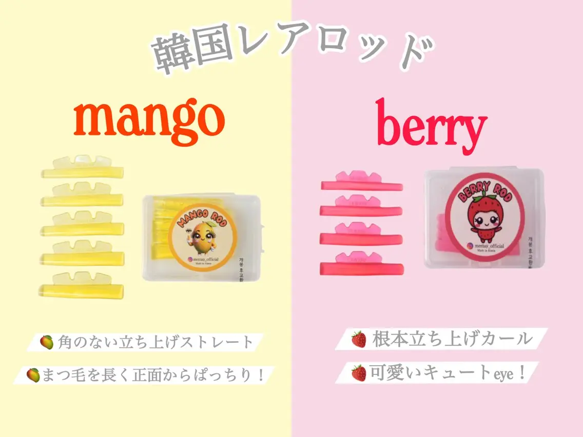 🇰🇷((韓国激レアロッド))マンゴーロッド🥭orベリーロッド🍓の写真