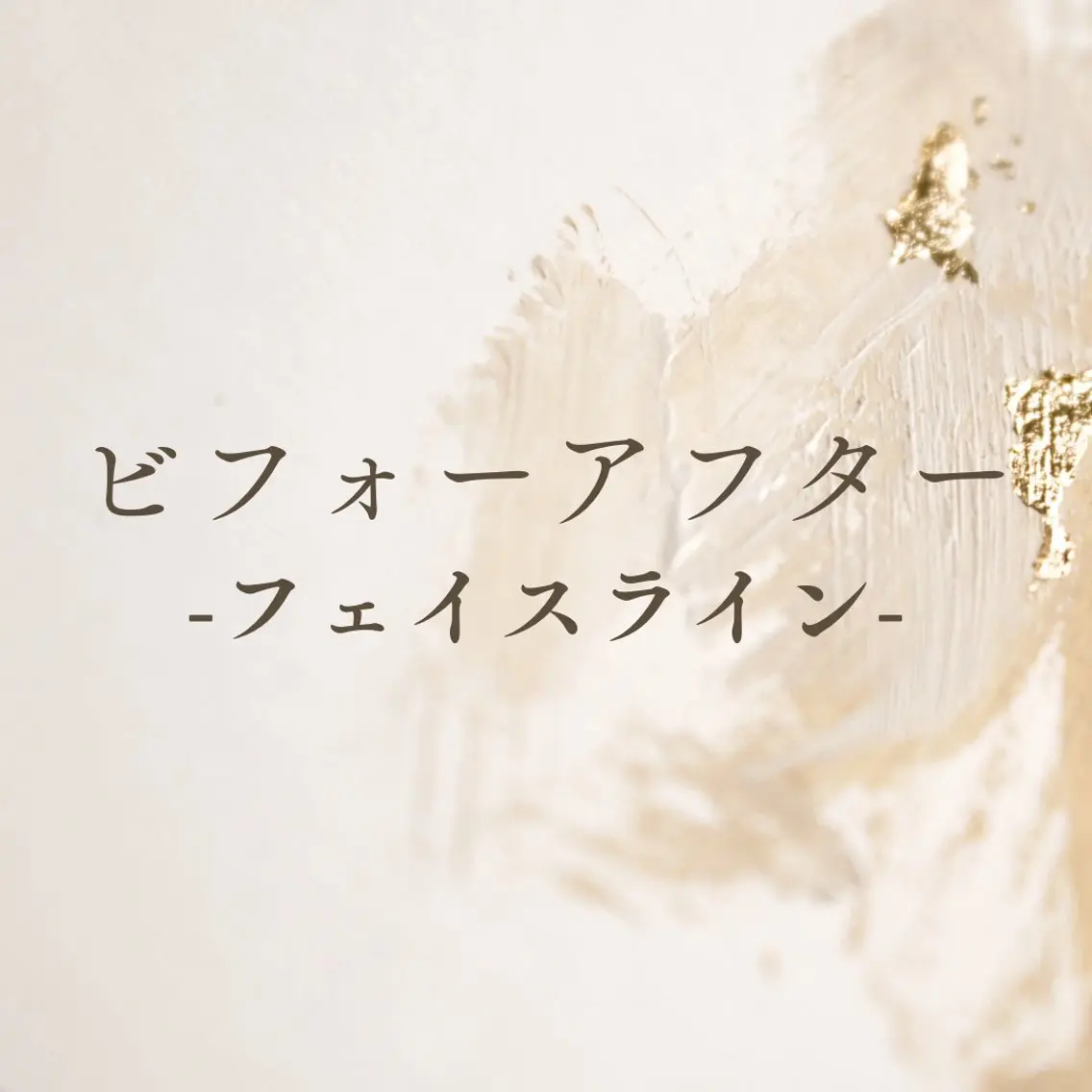 エステ LiLL 熊本のエステ・リラクイメージ