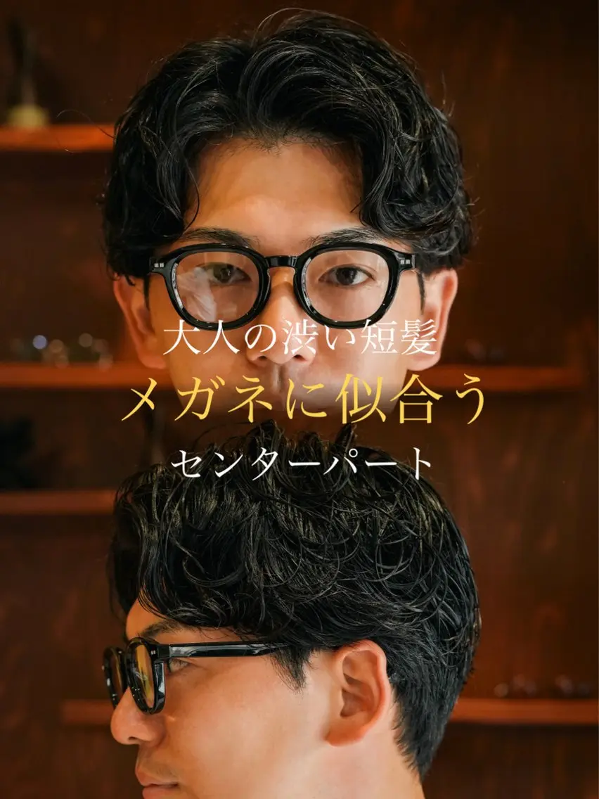 メンズ カット パーマ 20代 オトナヘア いしだ りょうのヘアスタイル