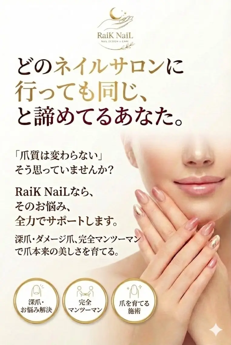 ネイル ハンドネイル ハンドケア RaiK NaiL ライクネイルのネイルデザイン