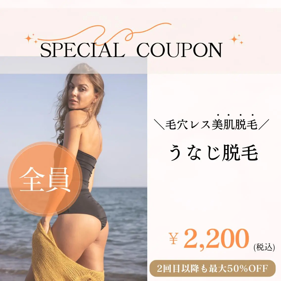 レディース【うなじ脱毛】ショートヘアの方もおすすめ！何回でもこの価格🌼の写真
