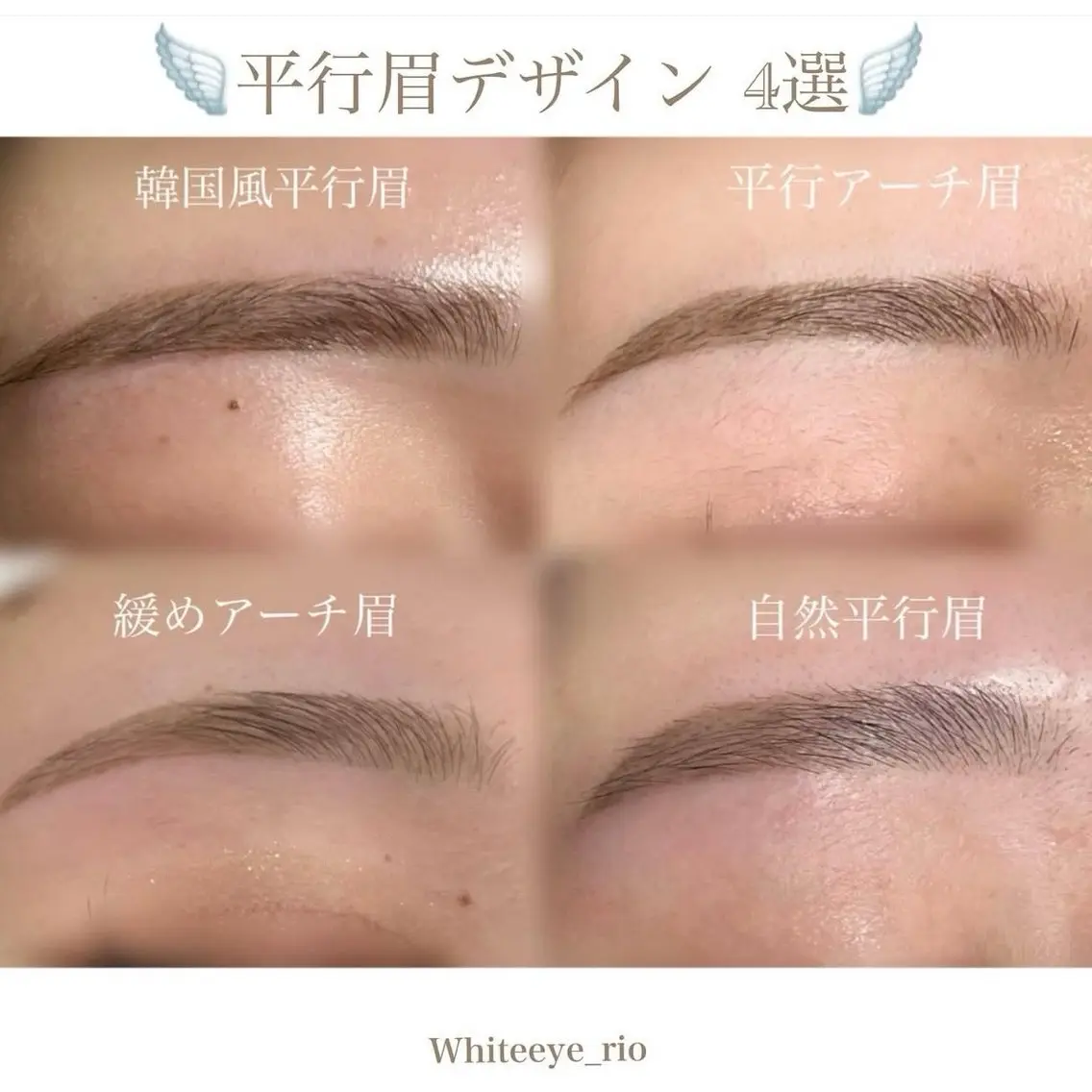 アイブロウ eyelist 🤍Rio🐰⸝꙳のマツエク・マツパデザイン