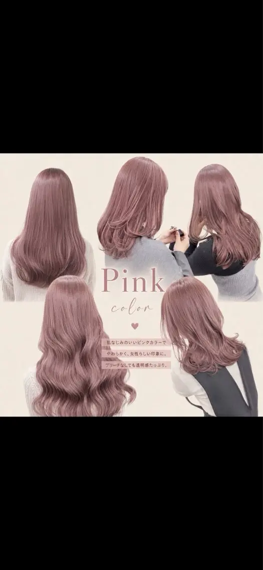 カラー ブリーチ 透明感カラー ブリーチなしカラー ピンクカラー ヘアカラー 天王町×似合わせカラ ー🌟あやとのヘアスタイル