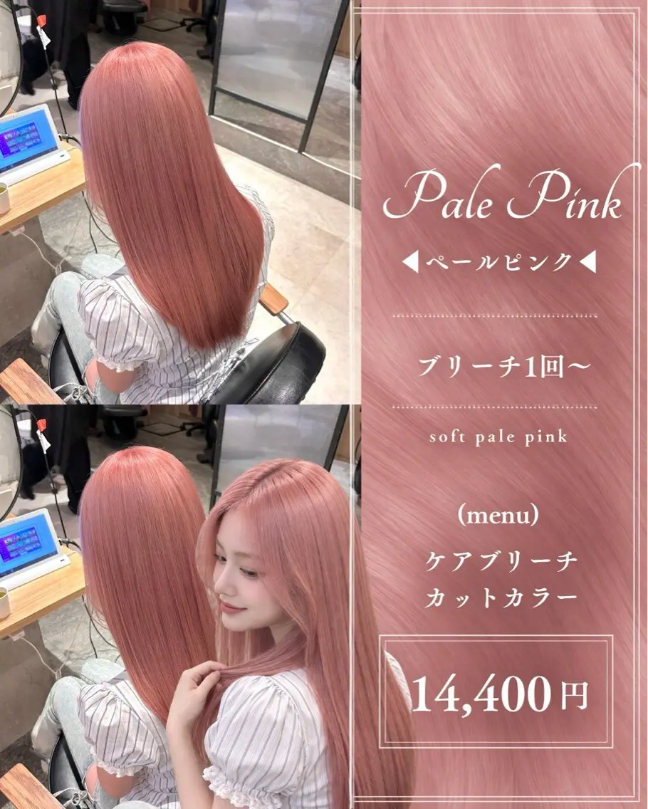 ロング カラー ブリーチ ケアブリーチ ピンクカラー ヘアカラー ハイレイヤー×透明感 カラーmeguのヘアスタイル