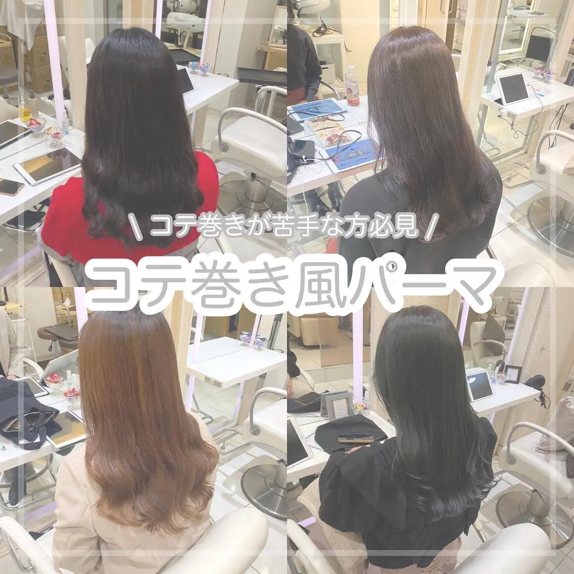 パーマ デジタルパーマ カット パーマ トリートメント mako︴ Euphoriaのヘアスタイル