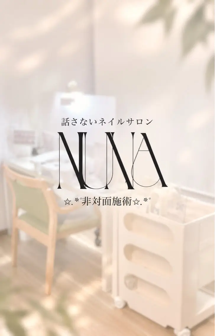 話さないネイルサロン ちゅるん美爪専門店♥のネイルデザイン