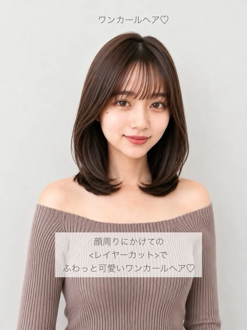 ミディアム カット ヘアカラー トリートメント 顔周り/くびれヘア 韓国ヘア💕風間るなのヘアスタイル